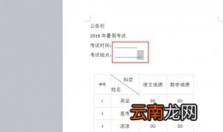 wps文字下加横线的方法 wps文字下加横线的方法介绍