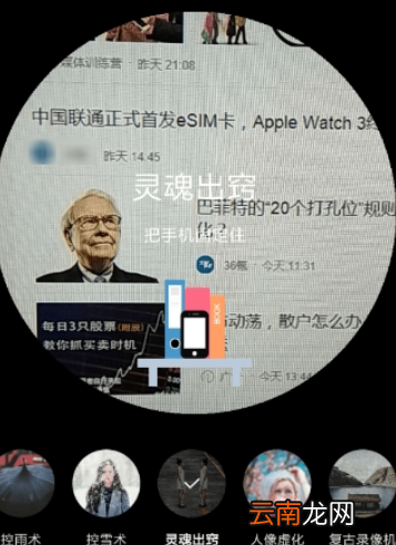 mixv如何拍灵魂出窍分身拍摄教程