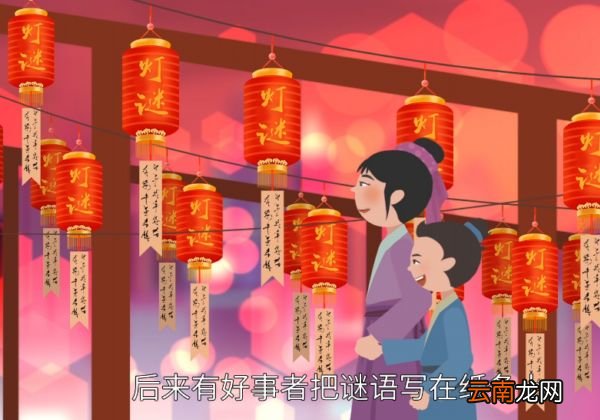 元宵节的习俗