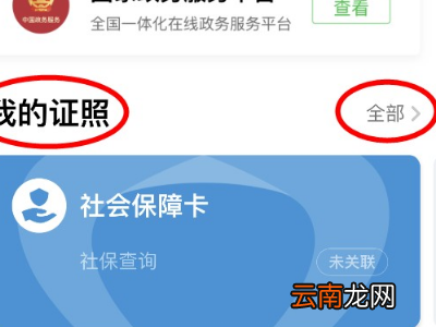 怎么在手机上查结婚证