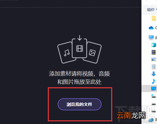 B站在线编辑器怎么导入本地视频？