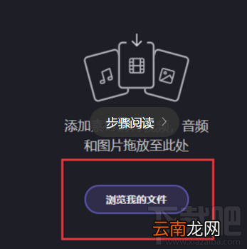 B站在线编辑器怎么导入本地视频？