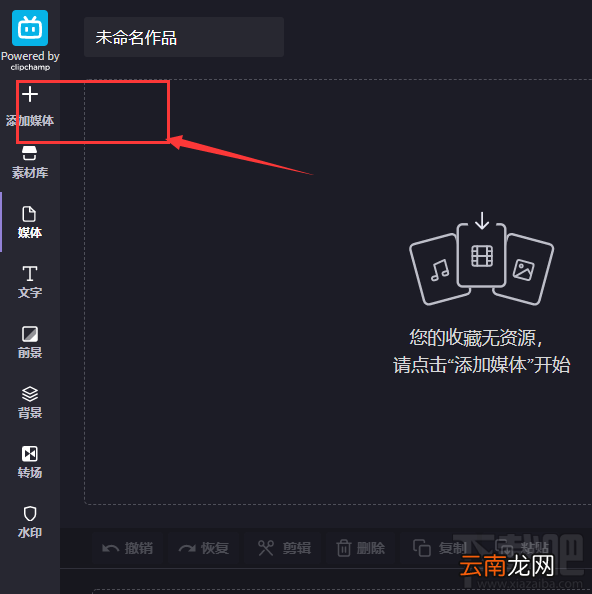 B站在线编辑器怎么导入本地视频？