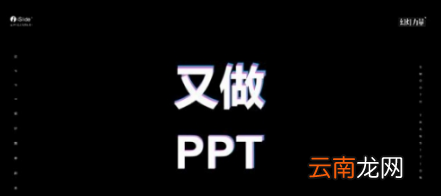 抖音快闪ppt方法介绍 抖音快闪ppt如何做