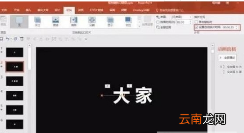 抖音快闪ppt方法介绍 抖音快闪ppt如何做