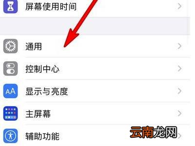 苹果12右侧关机键没反应