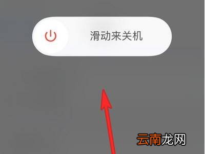 苹果12右侧关机键没反应