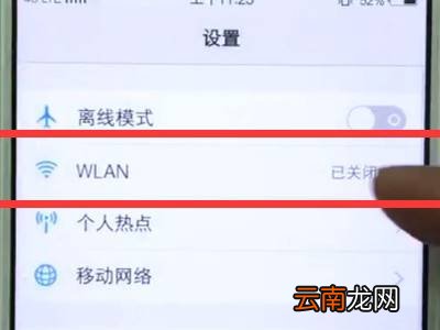 vivo手机怎么连接wifi
