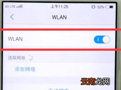 vivo手机怎么连接wifi