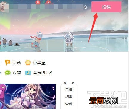 B站视频编辑器入口在哪里？