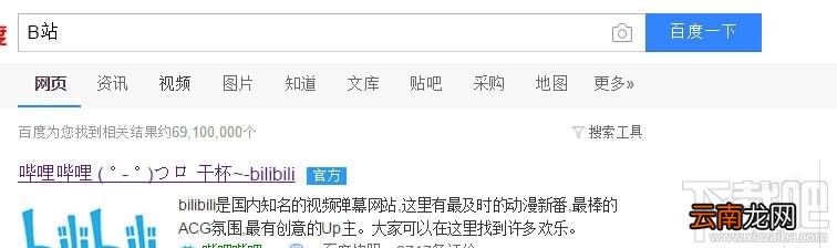 B站视频编辑器入口在哪里？
