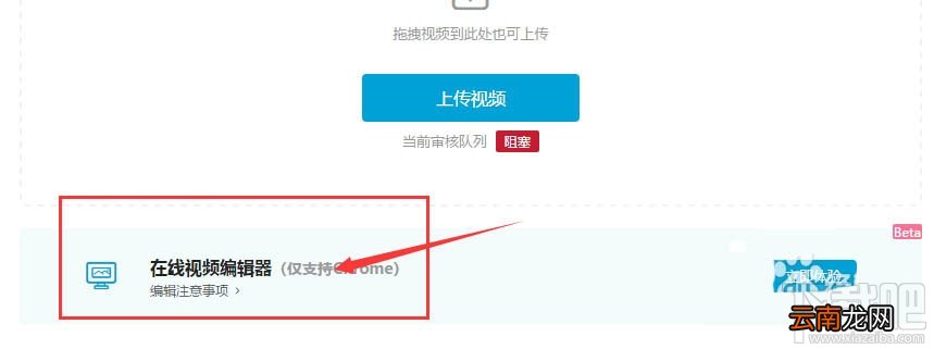 B站视频编辑器入口在哪里？