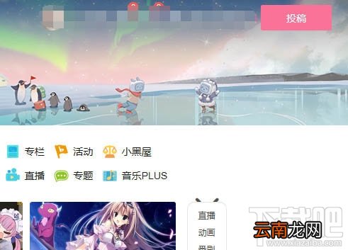 B站视频编辑器入口在哪里？