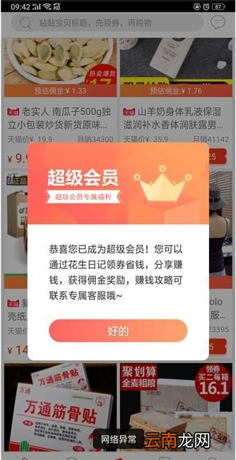 花生日记怎么玩花生日记赚钱教程