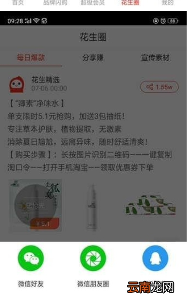 花生日记怎么玩花生日记赚钱教程