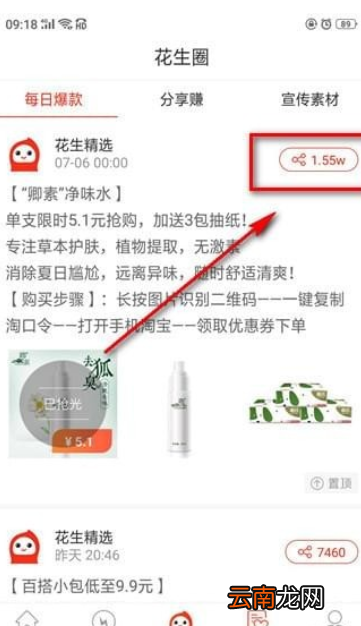 花生日记怎么玩花生日记赚钱教程