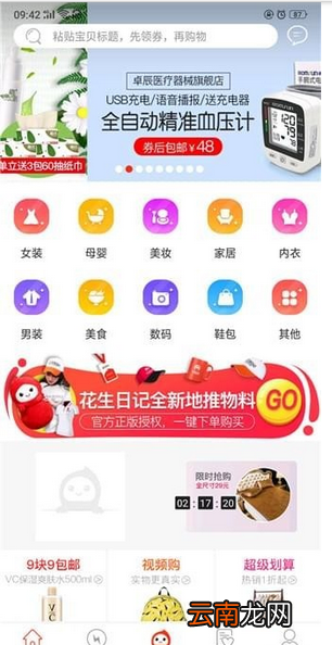 花生日记怎么玩花生日记赚钱教程