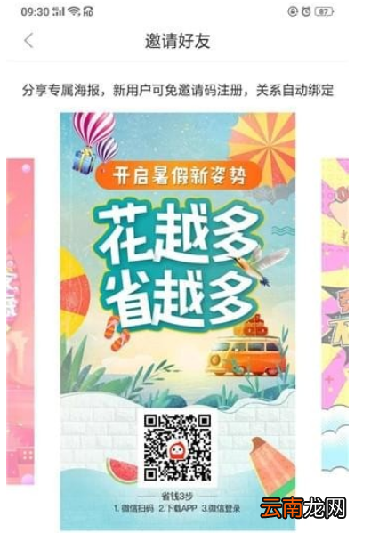 花生日记怎么玩花生日记赚钱教程