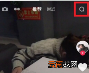 抖音搜索好友方法介绍 抖音如何添加通讯录好友