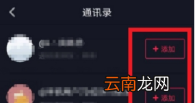 抖音搜索好友方法介绍 抖音如何添加通讯录好友