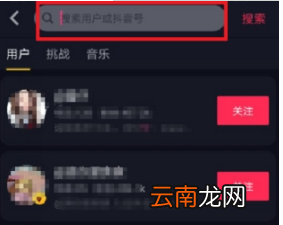 抖音搜索好友方法介绍 抖音如何添加通讯录好友