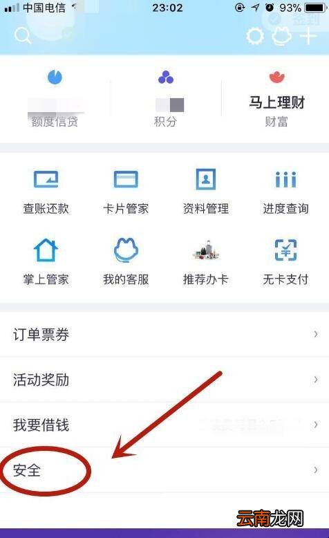 招行信用卡怎么一键锁卡