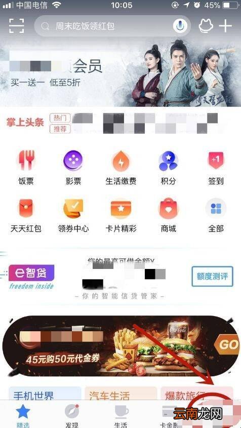 招行信用卡怎么一键锁卡