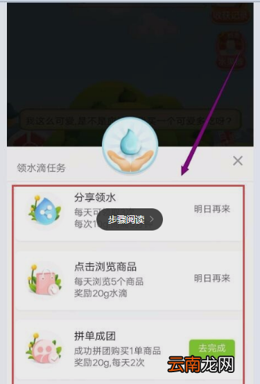 多多果园水滴如何快速获得 拼多多的多多果园水滴获取攻略