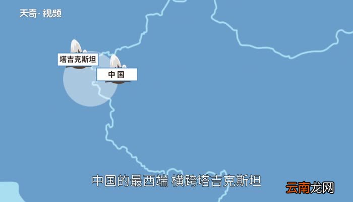 帕米尔高原在哪里 帕米尔高原的地理位置