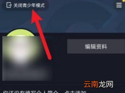 抖音搜索被限制了怎么办