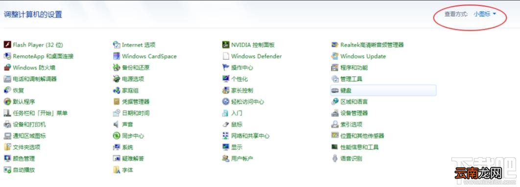 笔记本开机出现两个用户名如何删除一个?