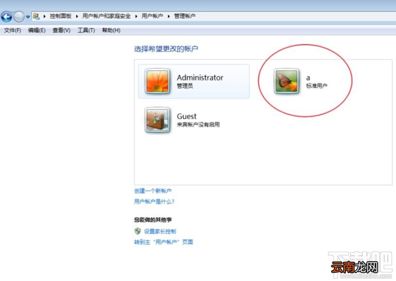 笔记本开机出现两个用户名如何删除一个?