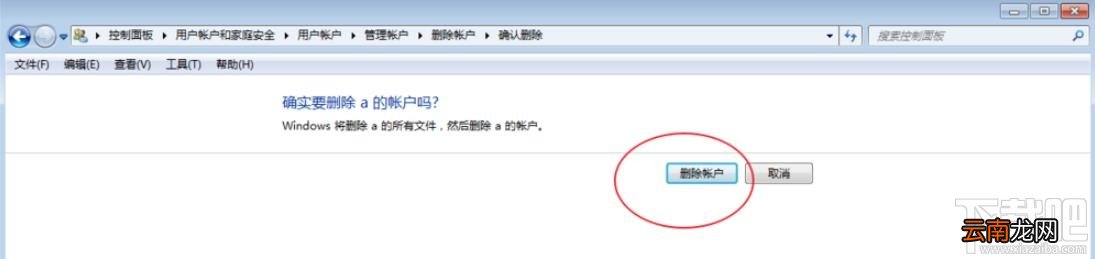 笔记本开机出现两个用户名如何删除一个?