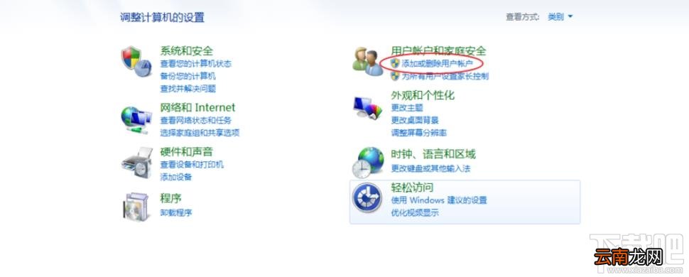 笔记本开机出现两个用户名如何删除一个?