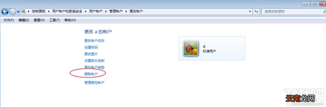 笔记本开机出现两个用户名如何删除一个?