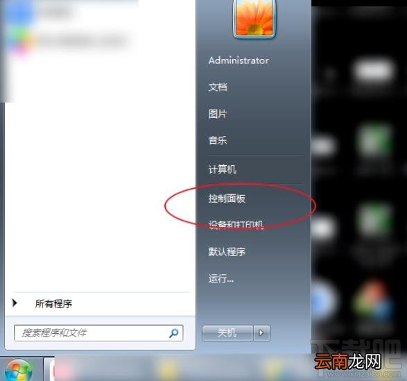 笔记本开机出现两个用户名如何删除一个?