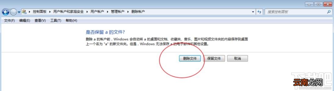 笔记本开机出现两个用户名如何删除一个?