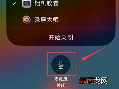 iphone 电话录音怎么录