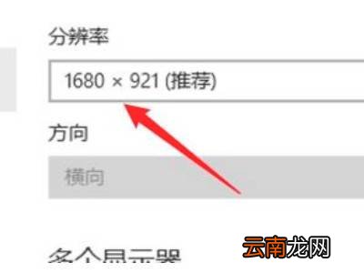 电脑画面变大怎么调小