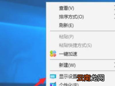 电脑画面变大怎么调小