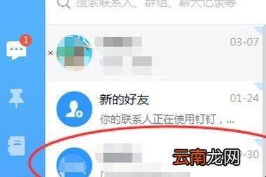 电脑文档怎样发到钉钉上