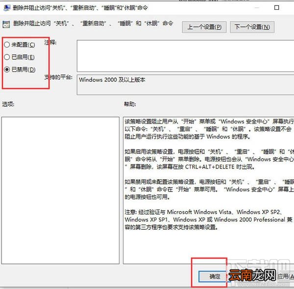 电脑显示正在注销关不了机怎么办？