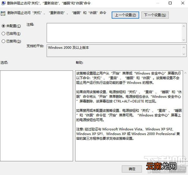 电脑显示正在注销关不了机怎么办？