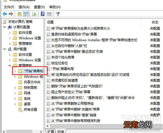 电脑显示正在注销关不了机怎么办？