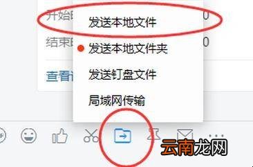 电脑文档怎样发到钉钉上