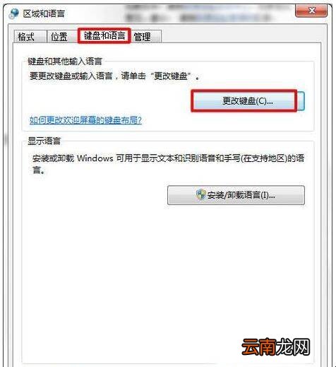 任务栏输入法不见了怎么办
