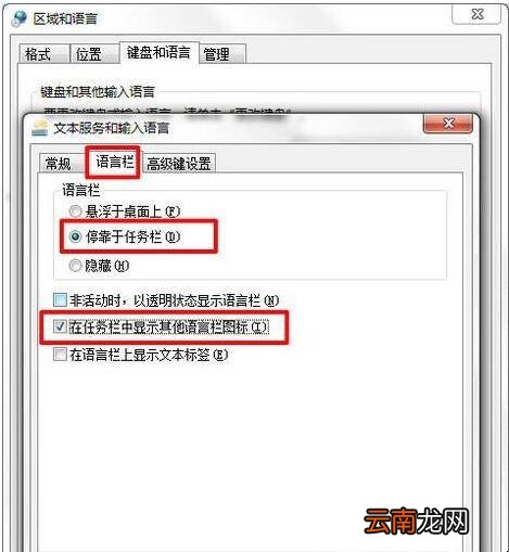 任务栏输入法不见了怎么办