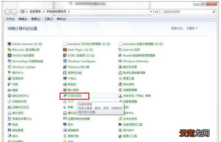 任务栏输入法不见了怎么办