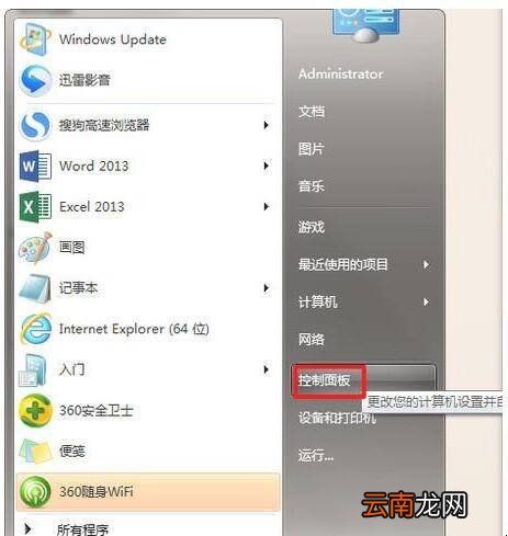 任务栏输入法不见了怎么办
