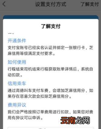 高德地图如何叫车高德地图出行教程